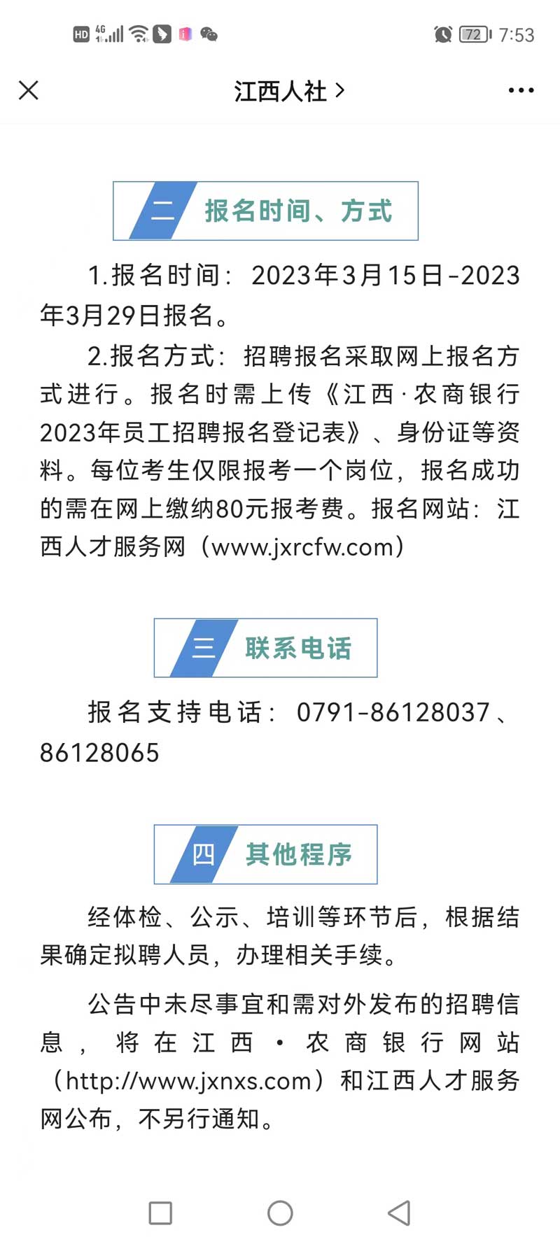 省农商行.jpg